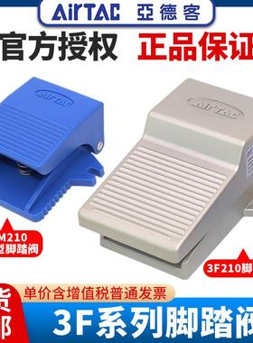 亚德客气动2位3通脚踏阀3F210脚踩式气阀开关气缸控制阀3FM210-08