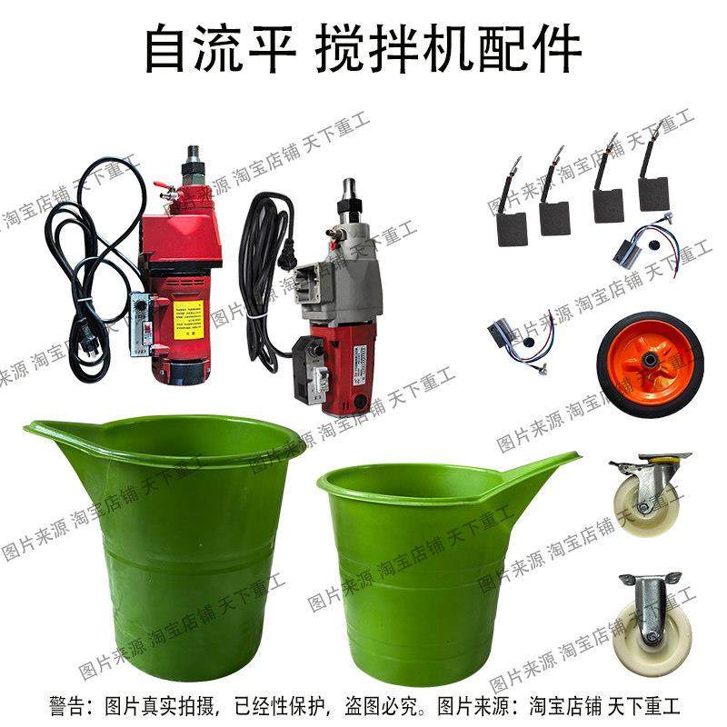 鸭嘴自流平搅拌机配件 调速器 定向行走轮 碳刷 鸭嘴搅拌桶电机,五金/工具,拌料机,淘宝优惠券,粉丝福利购,淘宝优惠卷