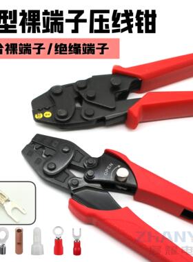 华胜HS-2MA裸端子工具钳U型Y形端子压线钳绝缘线帽压接钳0.5-6MM