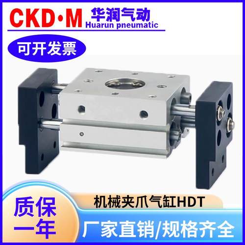 CHELIC气立可大口机械夹气缸HDT16/20/25/32-20-30-40-60-80-100B