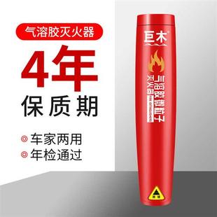 气溶胶灭火器车用家用便携手持式 汽车车载私家车车内小型消防器材