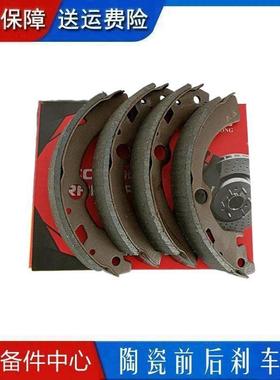 适配众泰Z100 云100 云100PLUS 云100S刹车片 制动片 前后摩擦片