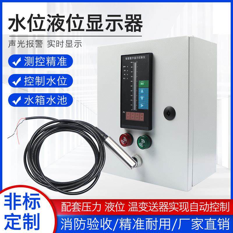 宅配到府液位水位控制器投入式液位变送器感测器消防水箱水池报警,五金/工具,液位计,淘宝优惠券,粉丝福利购,淘宝优惠卷