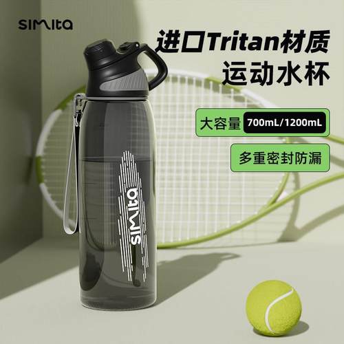 新款施密特Simita运动水杯大容量男女生健身水壶户外夏季防摔杯子