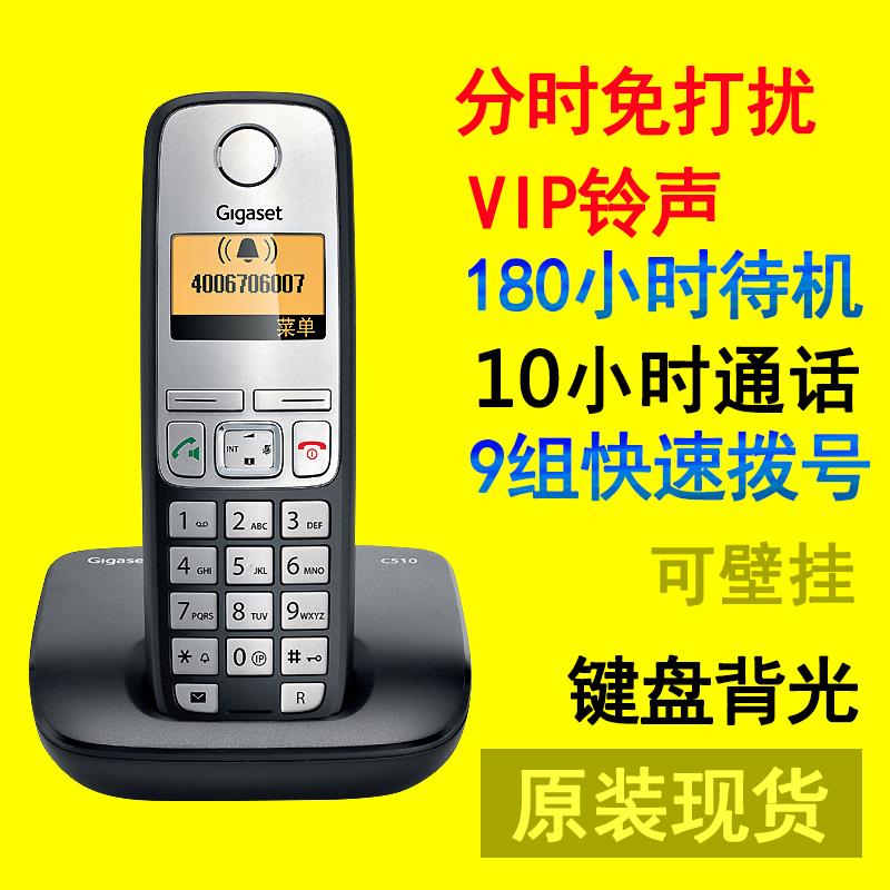 集怡嘉C510无绳电话机分时免打扰贵宾号全中文菜单键盘背光座机