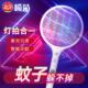 榄菊电蚊拍猎网充电式 强力电蚊拍驱蚊家用打苍蝇灭蚊灯拍子二合一