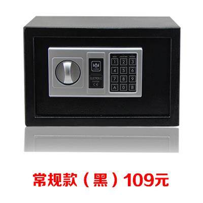 川坤企业店20ED全钢入墙家用迷你保险柜办公电子密码锁保险箱小型