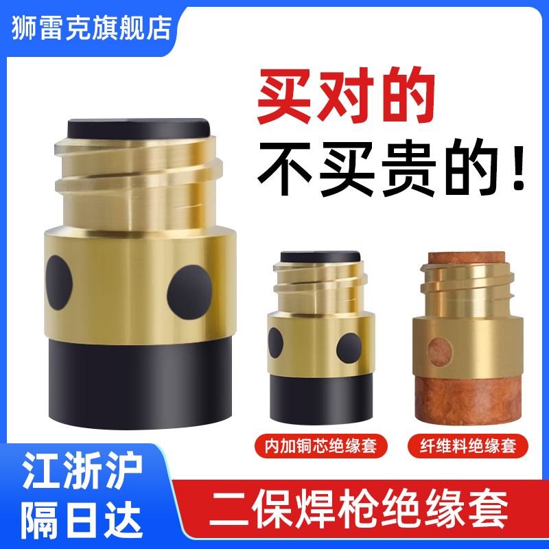 二保焊枪绝缘套通用性强