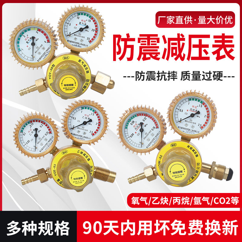 狮雷克氧气表乙炔表丙烷表