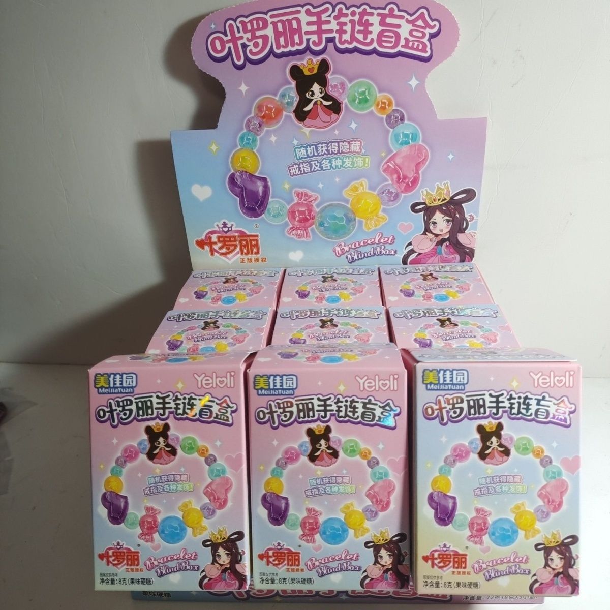 美佳园叶罗丽手链盲盒儿童玩具