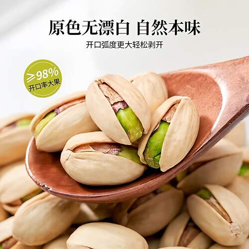 开心果500g原色精选大颗粒新货盐焗坚果干果仁无漂白零食年货罐装