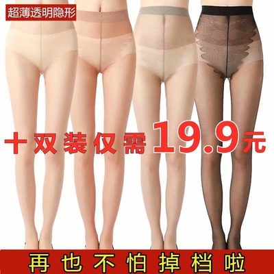 10双丝袜女春秋夏季防勾丝超薄款隐形长筒黑肉色打底连裤袜子随机