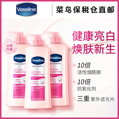 Vaseline/凡士林烟酰胺身体乳