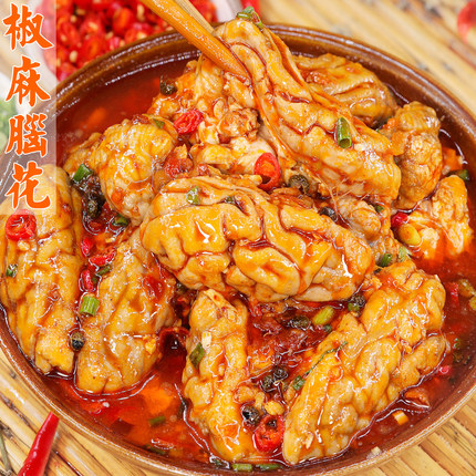 四川麻辣即食猪脑花熟食解馋夜宵冷吃追剧下酒菜特产小吃下饭零食