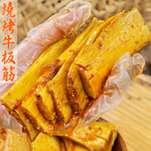 内蒙古大块牛板筋零食大片手撕开袋即食烧烤特产原切追剧下酒解馋