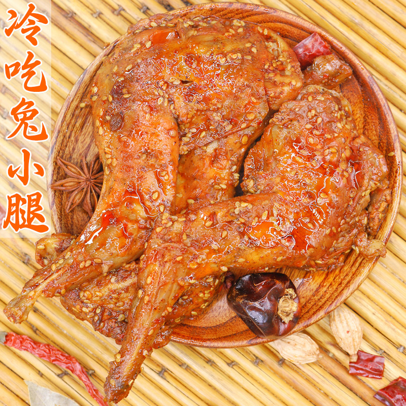麻辣兔腿四川特产成都五香辣味即食小吃双流追剧下酒零食熟食冷吃
