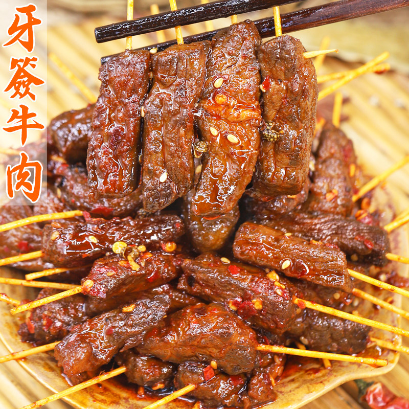 牙签牛肉四川特产麻辣零食冷吃解馋夜宵追剧熟食即食真空下酒卤味