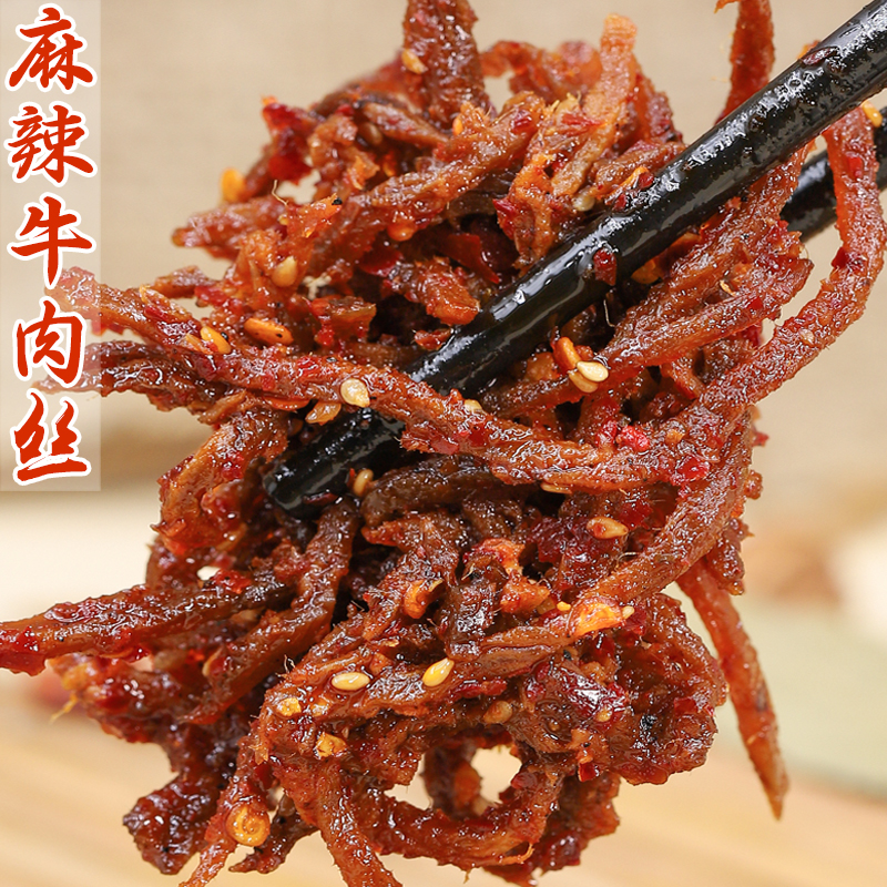 四川香辣牛肉丝麻辣味冷吃特产成都零食即食熟食真空追剧下酒解馋