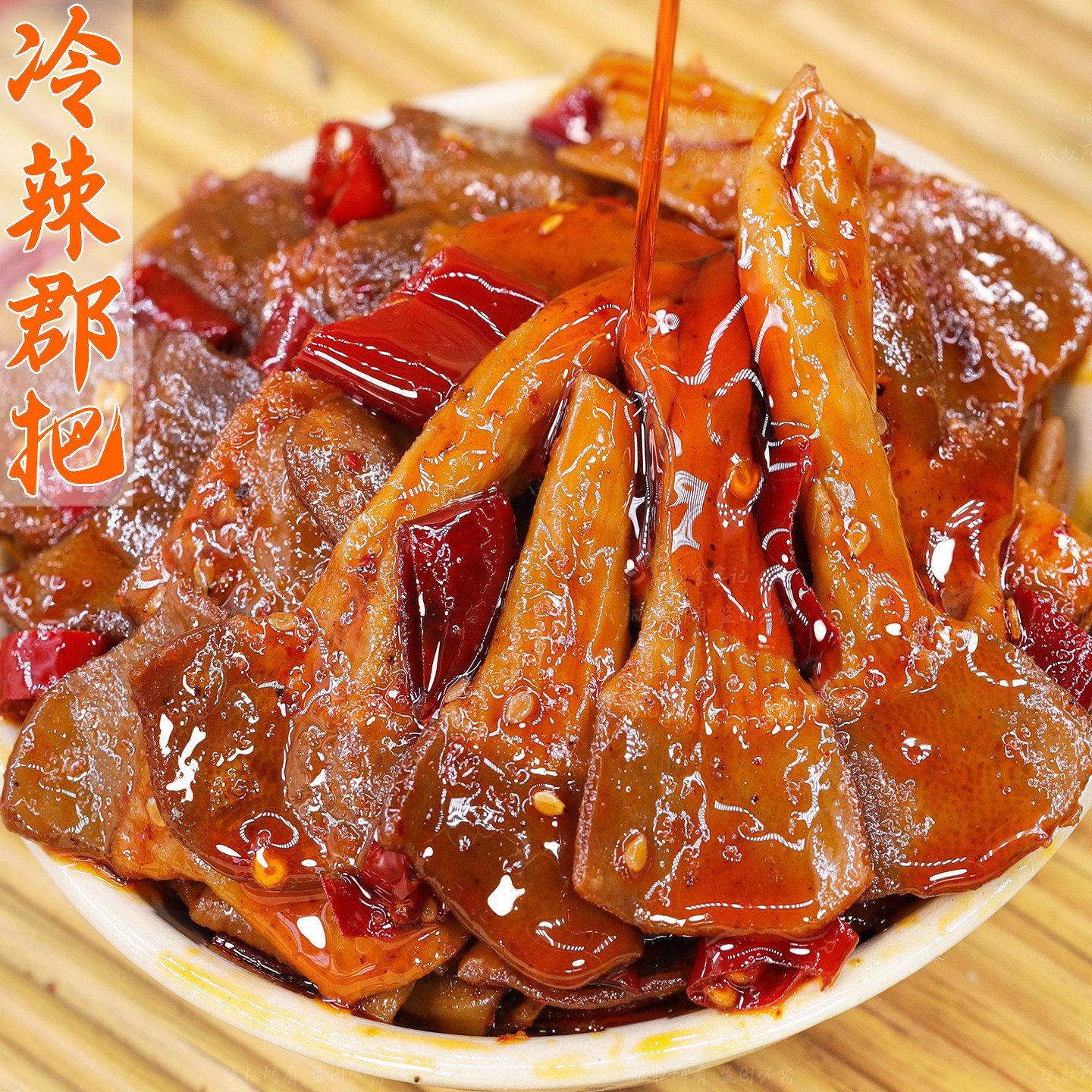 四川麻辣郡把鸭脆肠特产熟食即食追剧下酒菜小吃解馋夜宵零食卤味