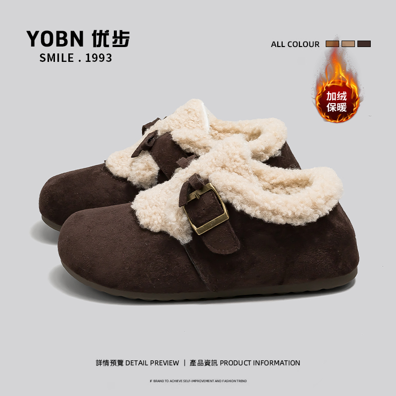 YOBN/优步毛毛全包加绒勃肯鞋女2025冬季新款懒人一脚蹬豆豆棉鞋