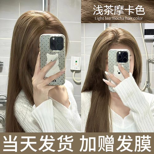 免漂浅茶摩卡色染发泡泡膏｜天然