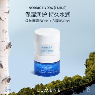 LUMENE极地冰泉保湿套装极地面霜50ML+注氧面膜150ML补水保湿