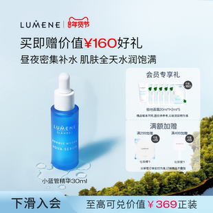 LUMENE优姿婷补水高保湿极地小蓝管精华液3重玻尿酸渗透补水30ml