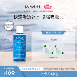 LUMENE优姿婷冰泉补水保湿清爽美容液爽肤水夏季