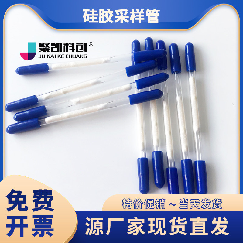 硅胶采样管 溶剂解析型硅胶采样管6*80 6*120 200/100mg 热解析10,办公设备/耗材/相关服务,其它,淘宝优惠券,粉丝福利购,淘宝优惠卷