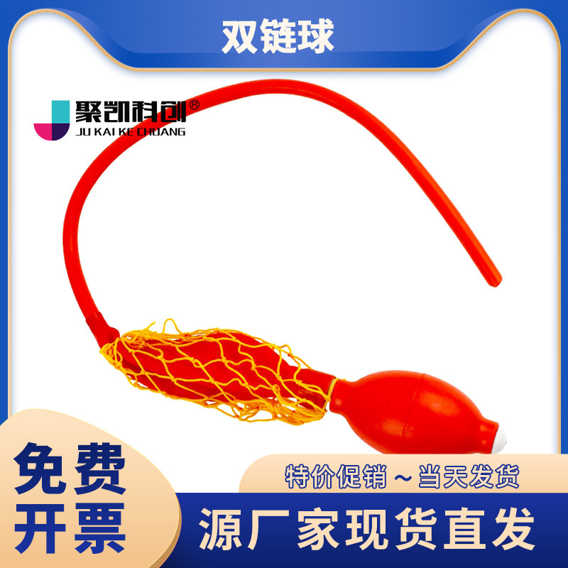 现货红色橡胶双连球二连球图片