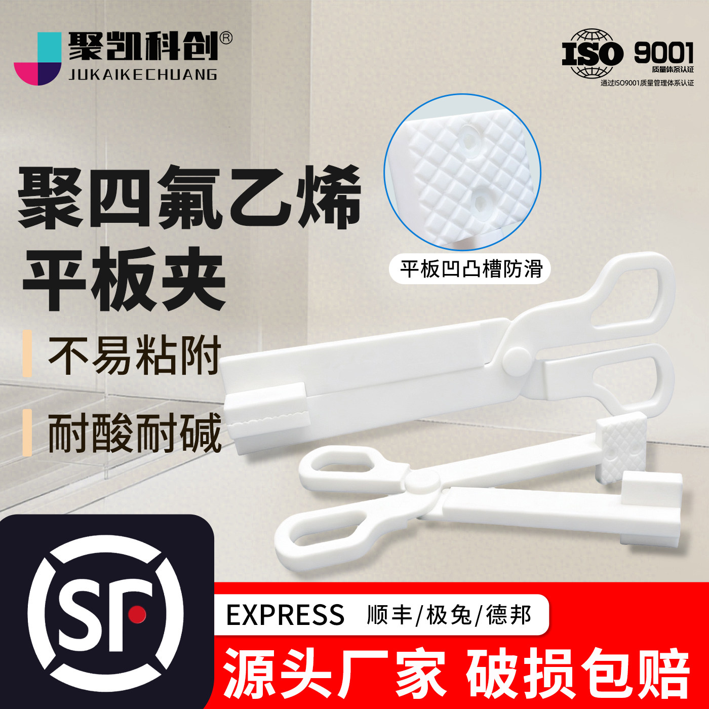 聚四氟乙烯坩埚夹四氟坩埚钳子半导体镜片夹子防滑特氟防刮平板夹