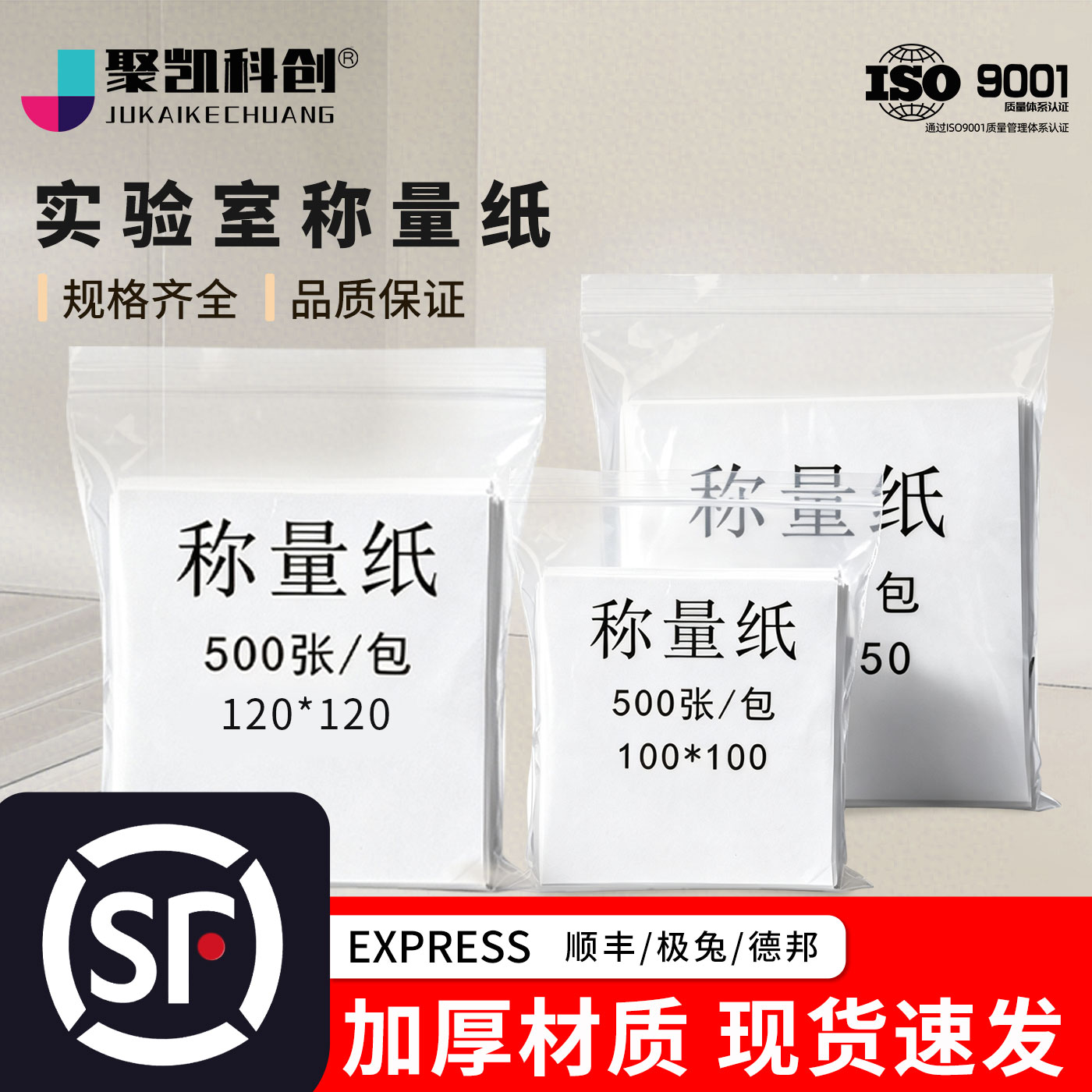 实验室称量纸加厚大号天平称量纸特厚硫酸纸称重纸天平垫纸称样纸
