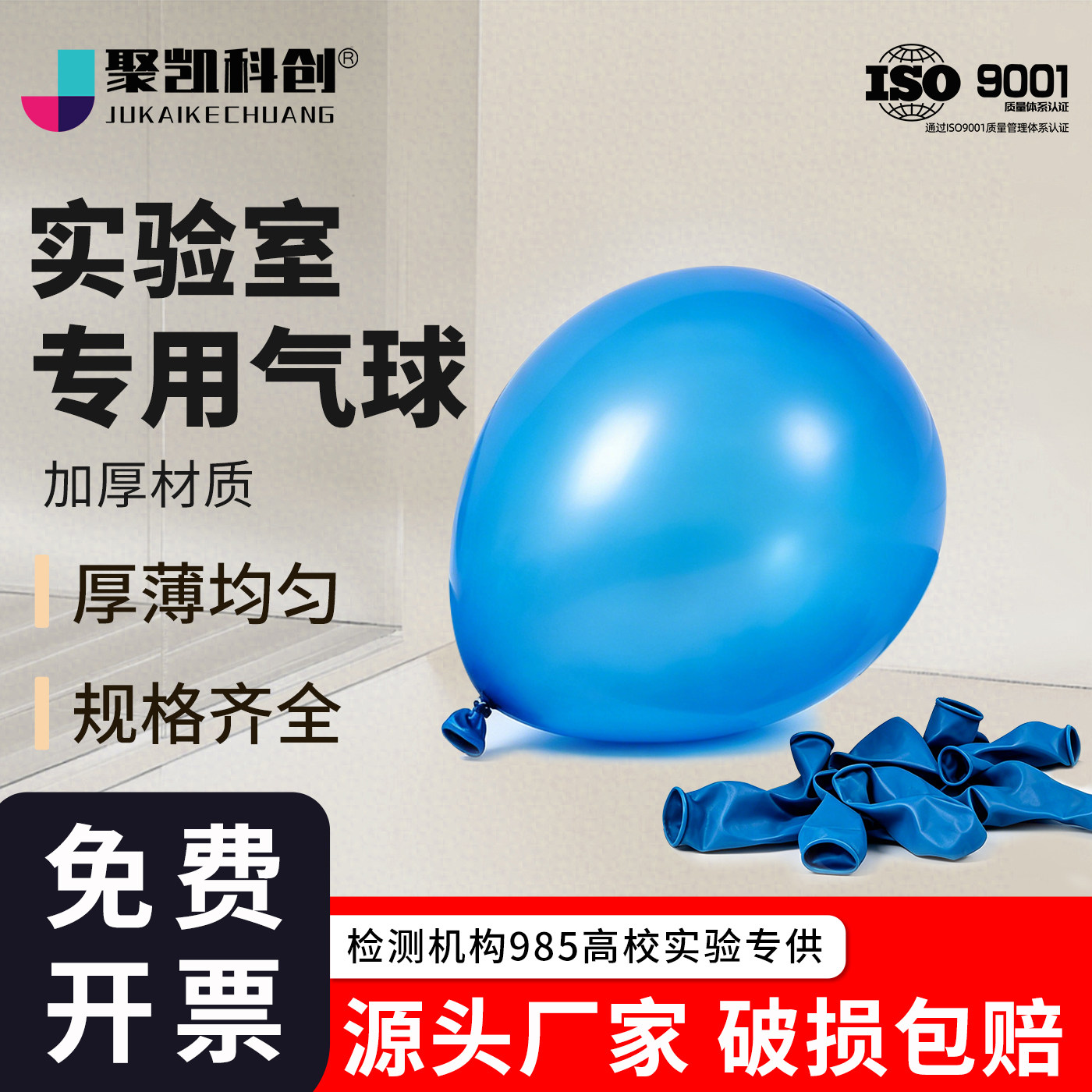 10寸实验室用气球混色气球加厚气球实验室用气球收集气体100只/包