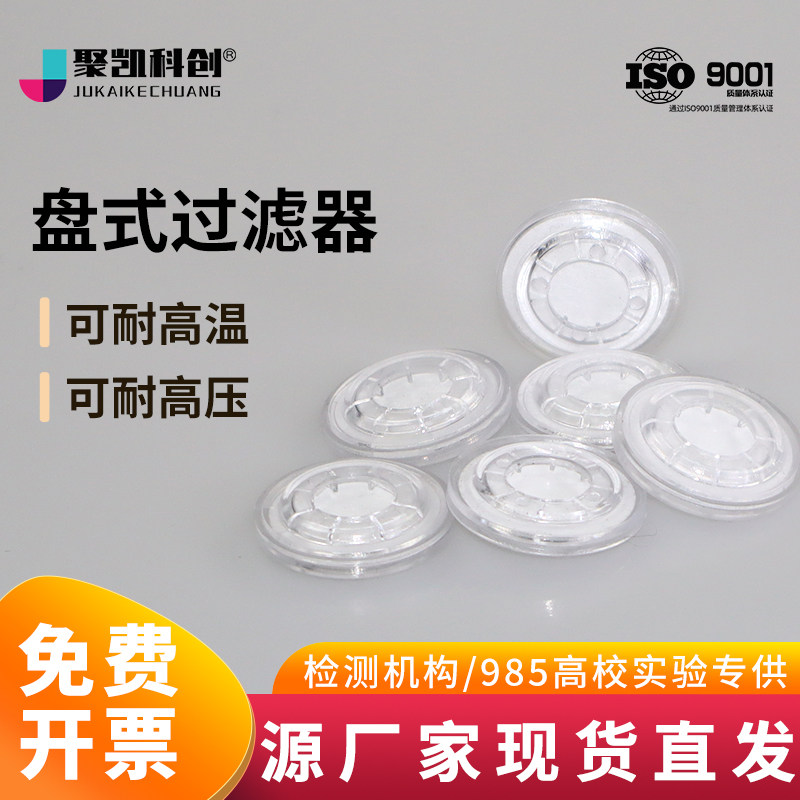 适用于赛默飞202 谱育3100LDAR 过滤器片天瑞VOC-3000 盘式过滤膜图片