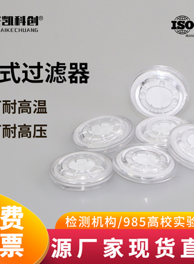 适用于赛默飞202 谱育3100LDAR 过滤器片天瑞VOC-3000 盘式过滤膜