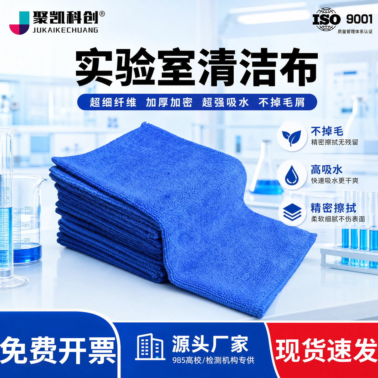 实验室清洁布洁净无尘抹布清洁毛巾不掉毛加厚毛巾强吸水专用抹布