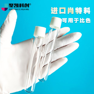 10ml COD消解管 15ml水质比色管 16*100mm玻璃试管耐高温替代哈希