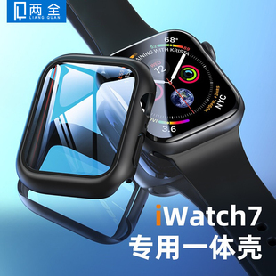 适用苹果手表保护膜壳iwatch7钢化膜s6一体式全包applewatch7手表膜se贴膜s4磨砂硅胶s5防刮花s3表壳45mm全屏