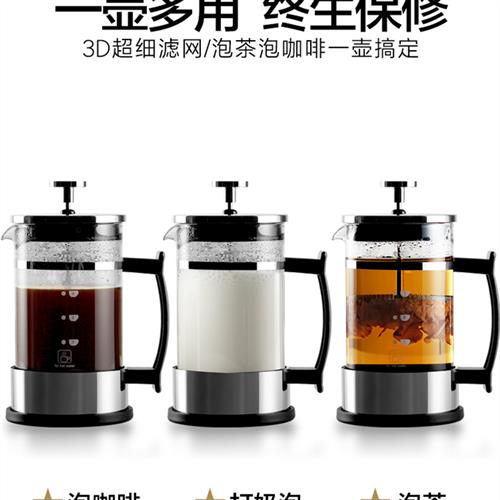 法压壶咖啡壶咖啡粉冲泡过滤杯网家用打奶泡冲茶器手冲咖啡过滤器