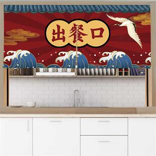 出餐口布帘商用取餐口遮挡帘饭店出菜口窗帘挂帘厨房门帘国潮横帘