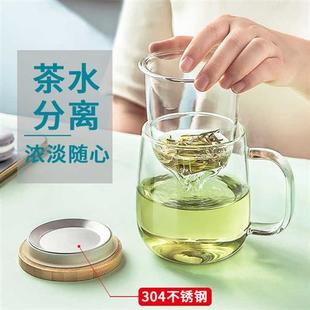 忆壶茶玻璃杯茶杯茶水分离带把手过滤泡茶杯个人办公室家用水杯子