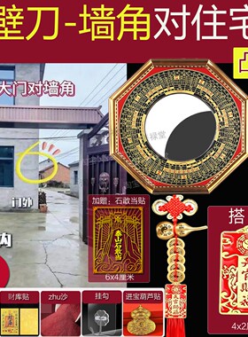 门口墙角八卦镜凸镜挂件