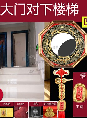 入户门对下楼梯用凹镜八卦镜财挂件镇五帝钱全铜凸镜住宅墙角大门