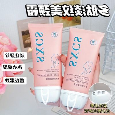 按摩紧致滚珠颈纹保湿提拉厂家