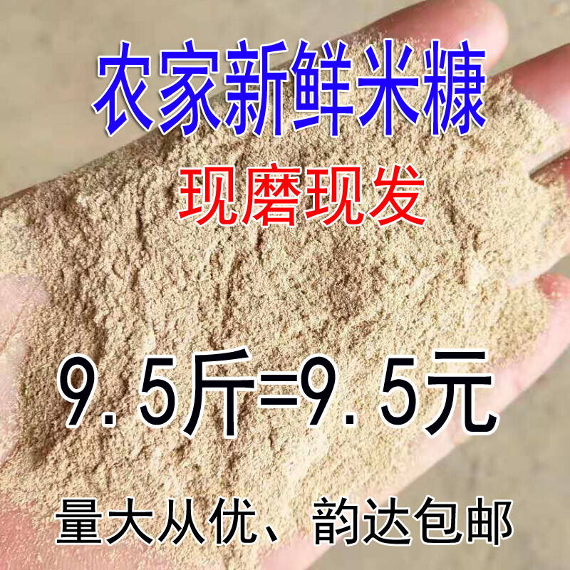 新鲜细米糠稻糠砻糠糠粉稻谷壳鸡鸭鹅猪鱼动物天然宠物饲料包邮