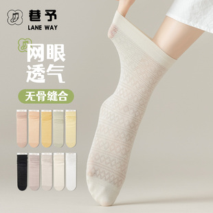 薄款 无骨袜子女夏季 中筒袜ins潮网眼透气夏天堆堆袜长袜纯色女士
