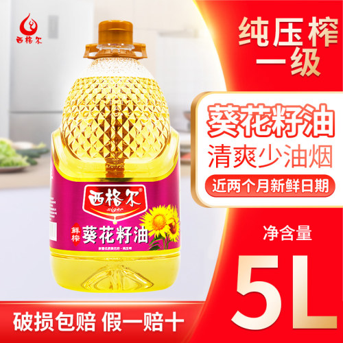 原香新疆食用油西格尔