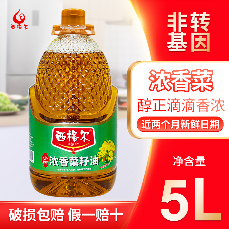 新疆菜籽油西格尔小榨菜籽油
