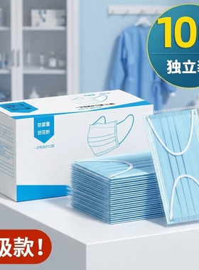 蓝色餐饮一次性口罩单独独立包装正品成人新款专用非医疗粉尘