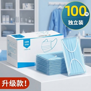 蓝色餐饮一次性口罩单独独立包装正品成人新款专用非医疗粉尘